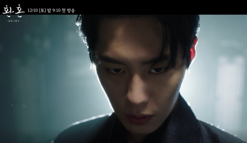 환혼 시즌2 방송일 환혼 시즌2 등장인물