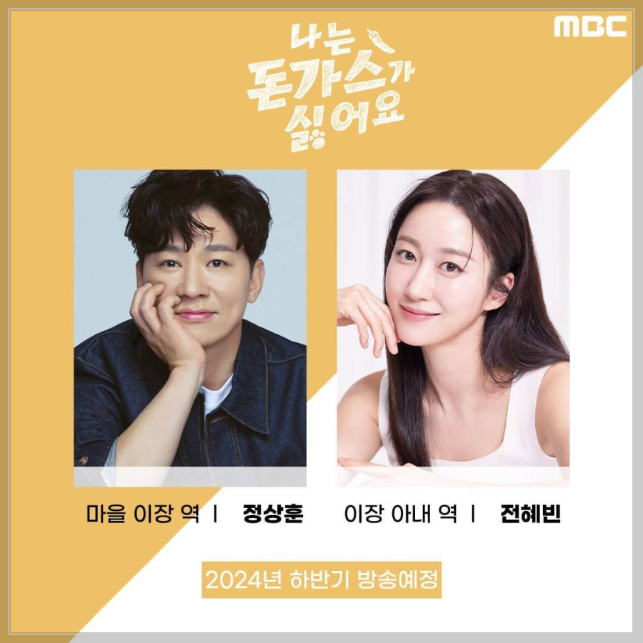 드라마 나는 돈가스가 싫어요