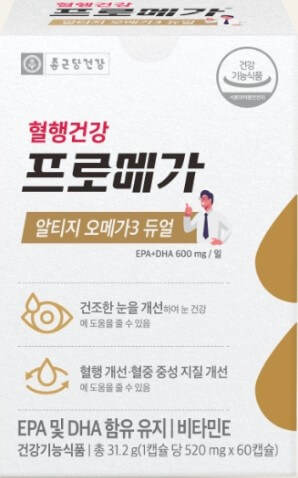 종근당-프로메가-오메가3-60캡슐이-들어있는-박스-사진입니다.