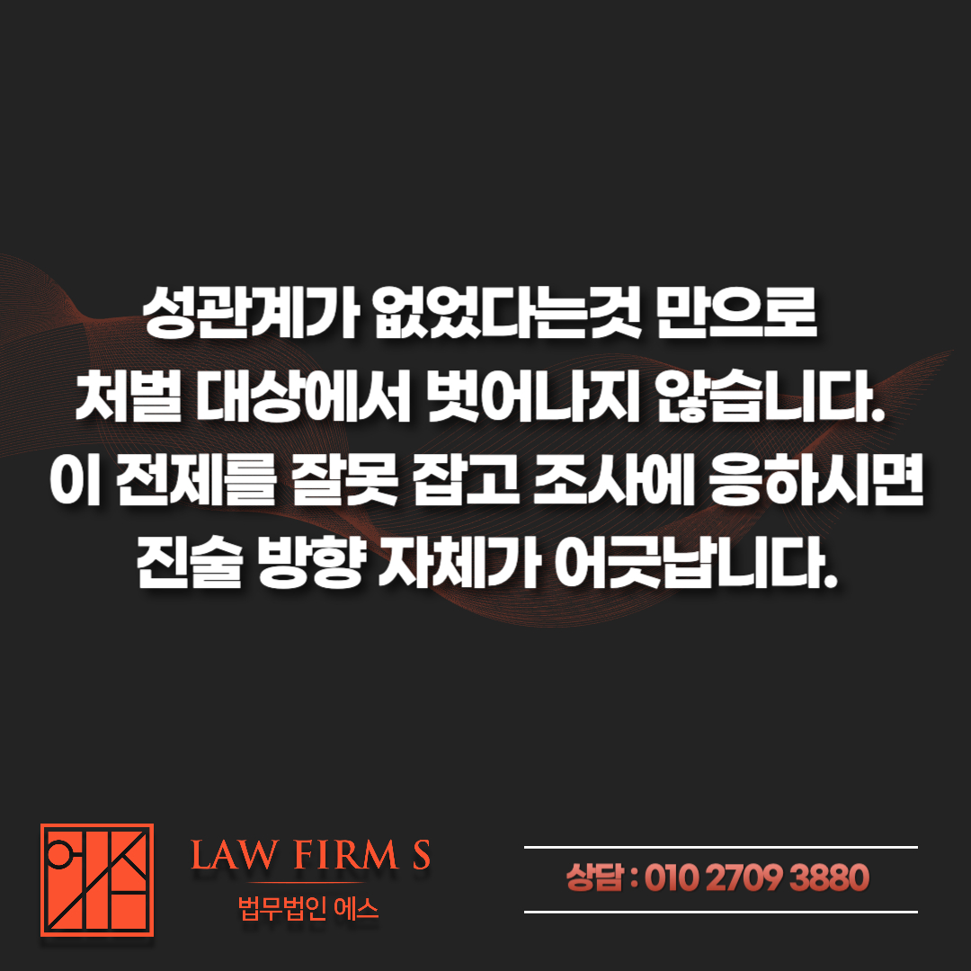원주 춘천 마사지 업소 단속, 강원권으로 번지는 흐름과 이용자 조사
