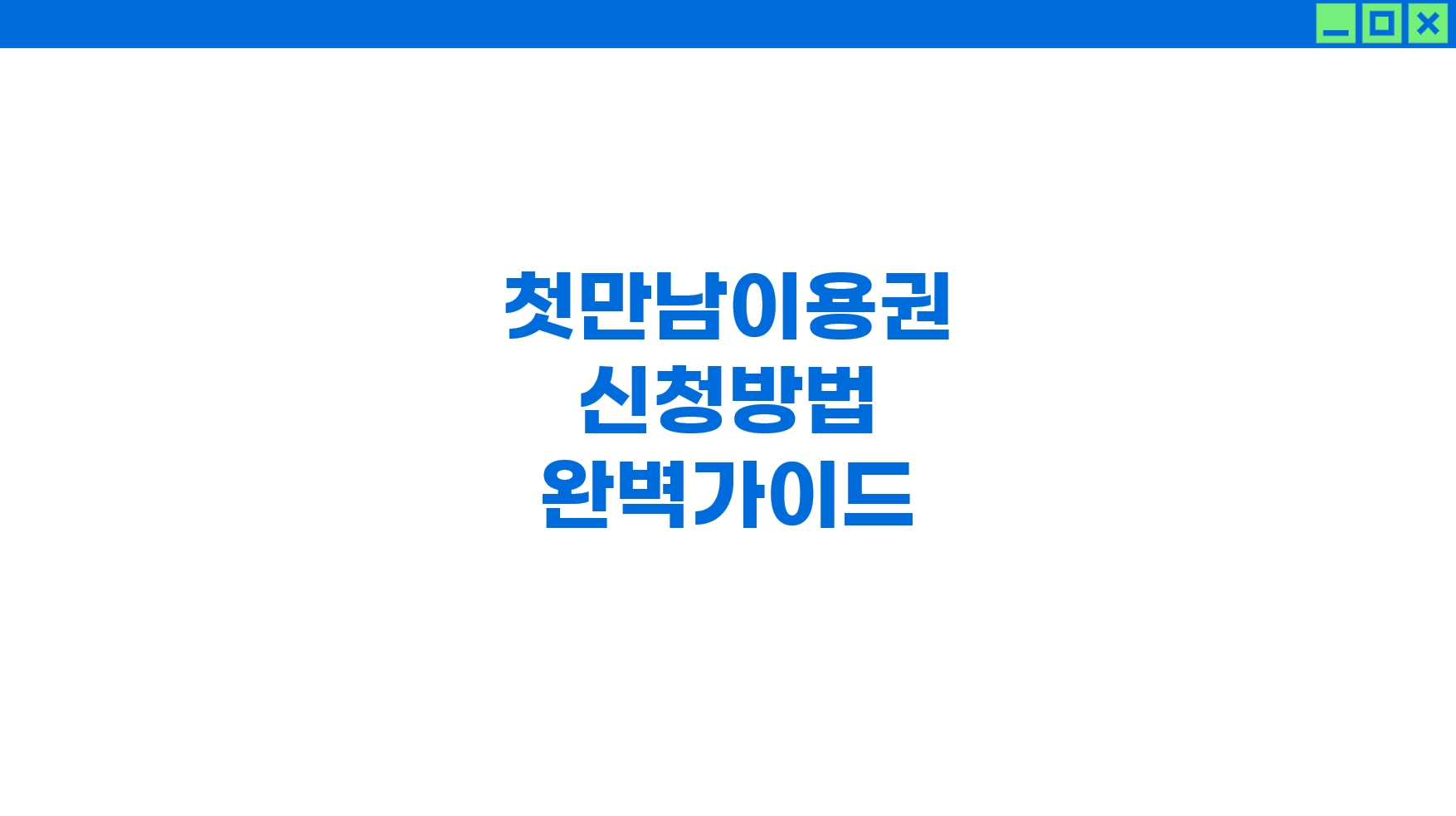 new born voucher posting main