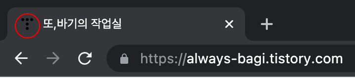 파비콘 변경 전