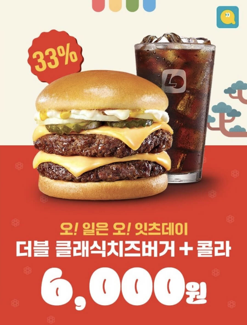 롯데리아 메뉴