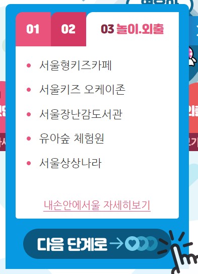 이벤트 진행