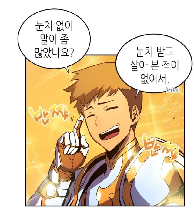 넷플릭스 애니 나 혼자만 레벨업 줄거리