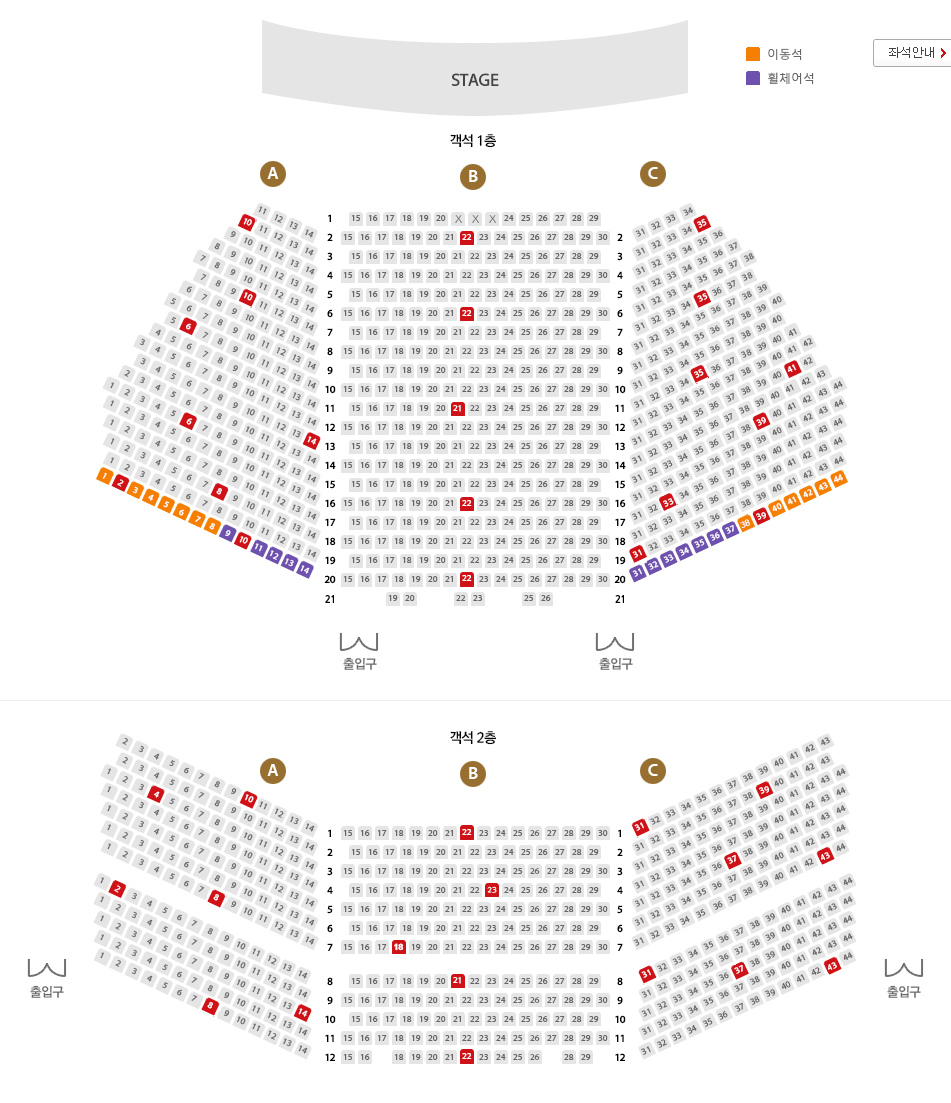 샤롯데씨어터 좌석 배치도