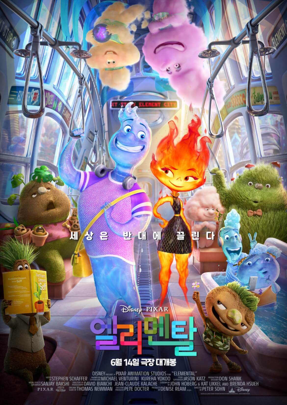 해외 판타지 로맨틱 코미디 애니메이션 영화 '엘리멘탈' 소개 및 줄거리