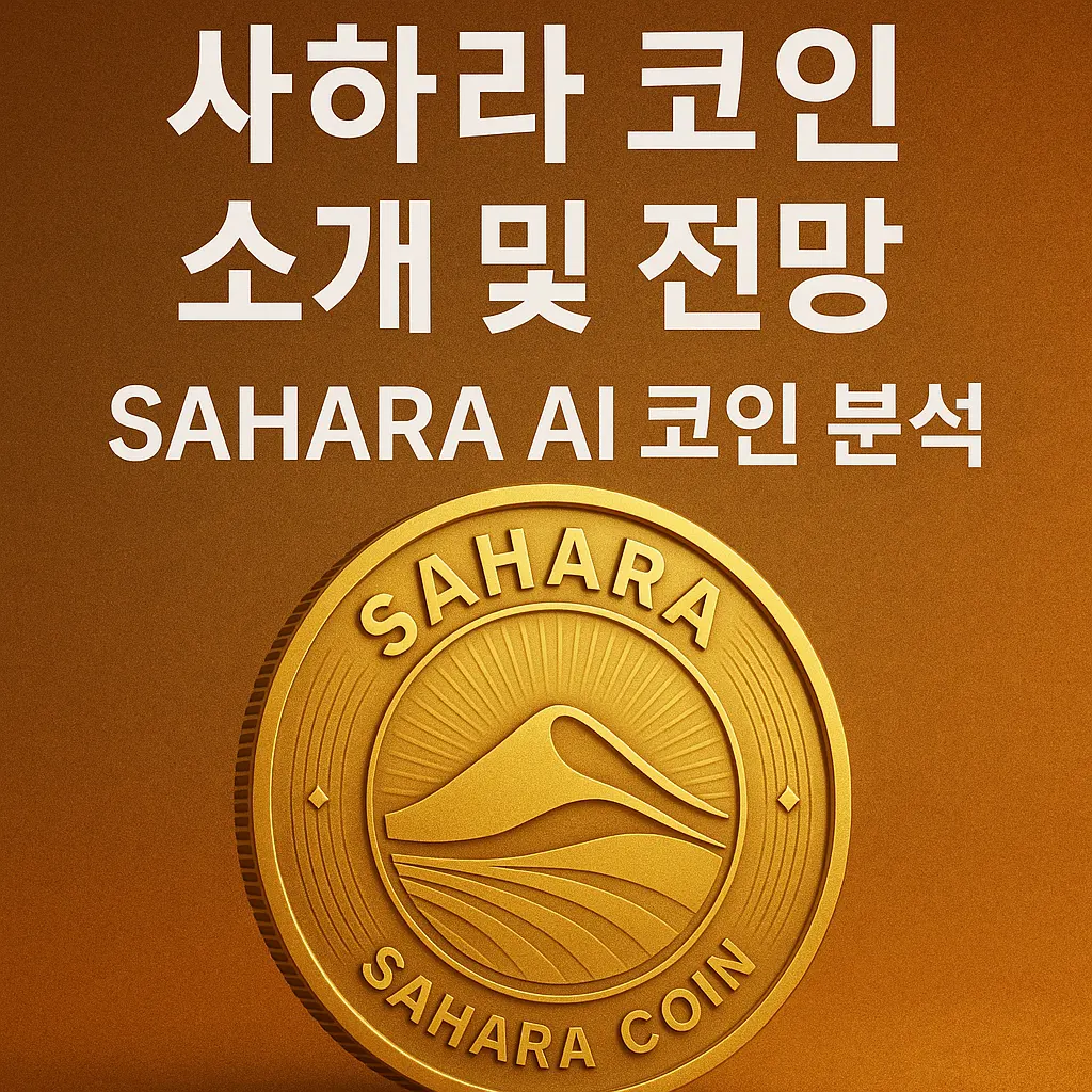sahara ai coin