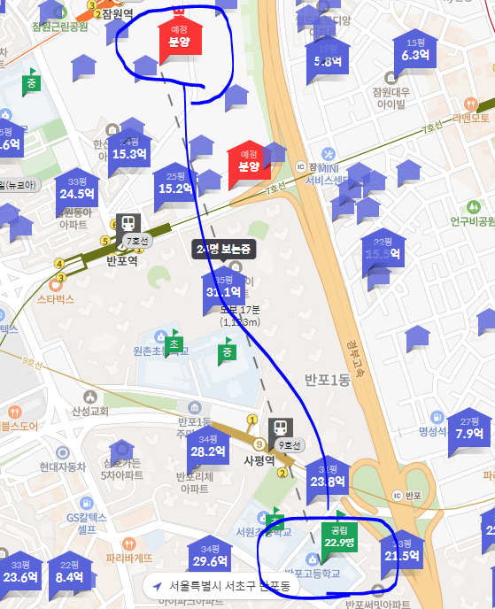 신반포 메이플 자이