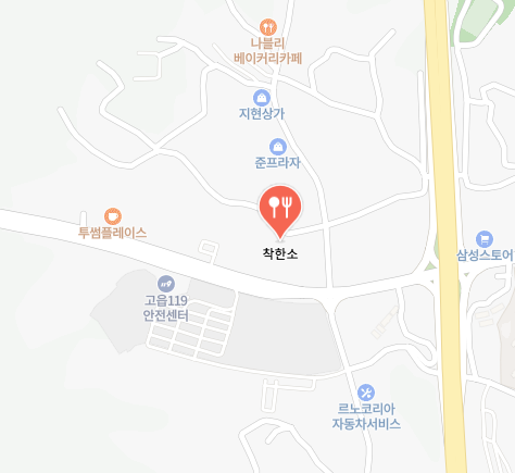 착한소 식당
