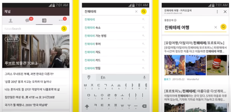 카카오톡의 기능