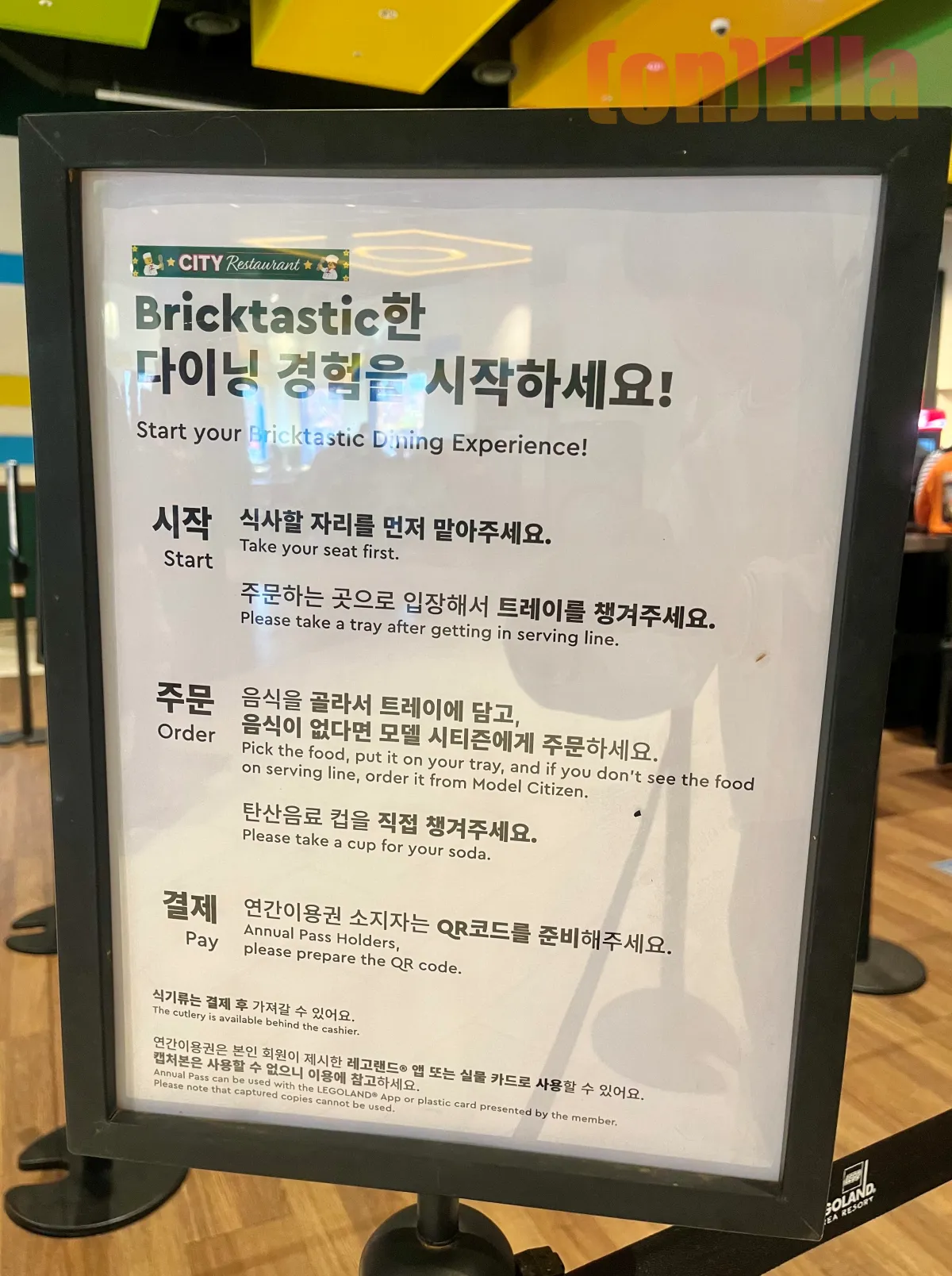 춘천레고랜드-시티레스토랑-음식-주문방법