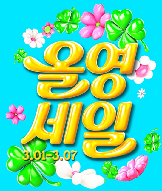 올리브영 재고확인 매장찾기 고객센터