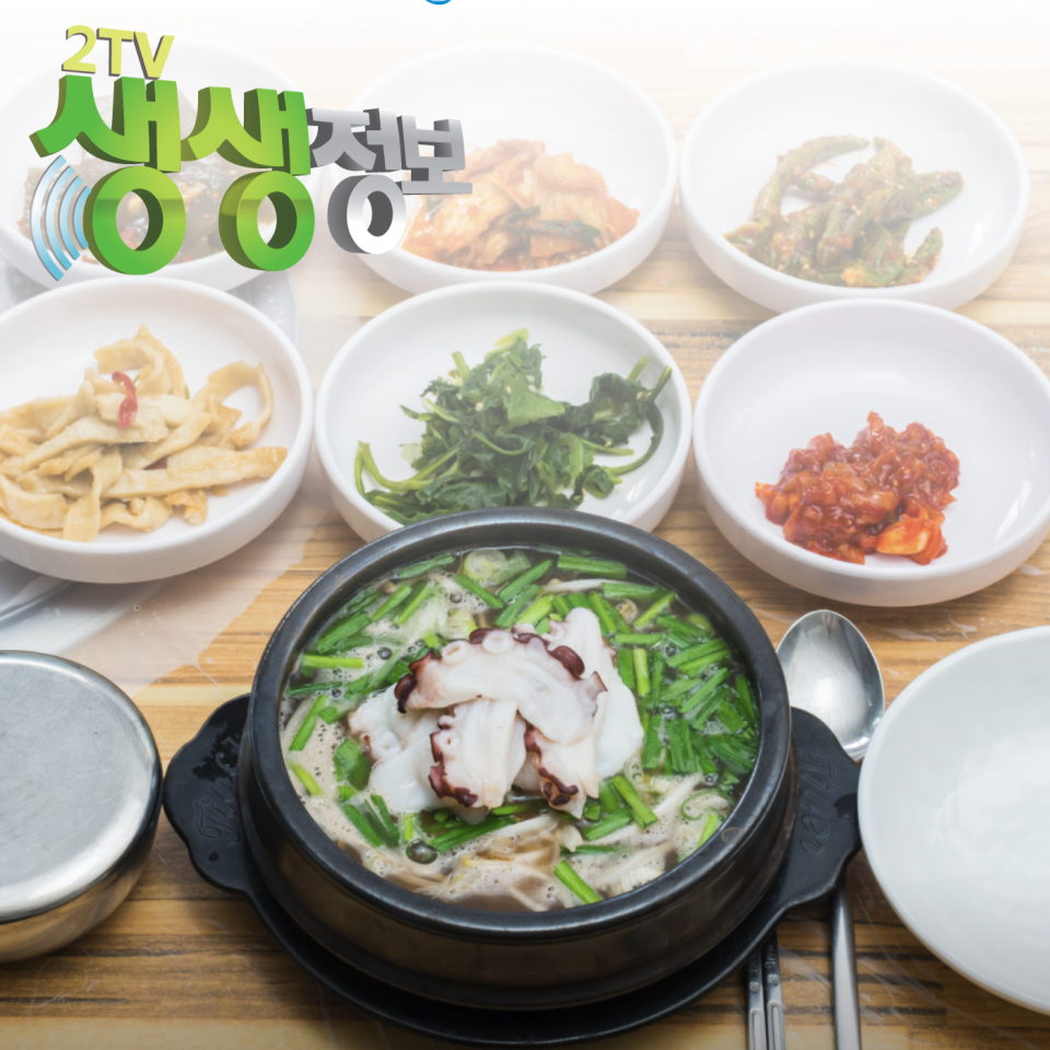 생생정보 고성 저도맛집 문어국밥 섭국