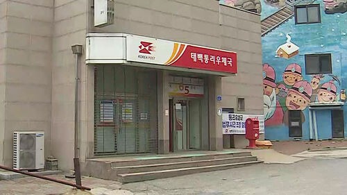 우체국 정기예금 금리