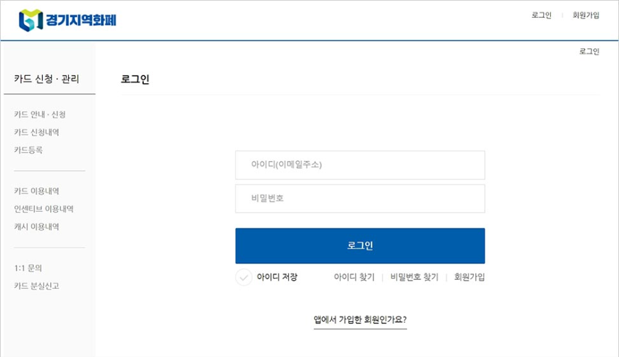 하머니신청방법