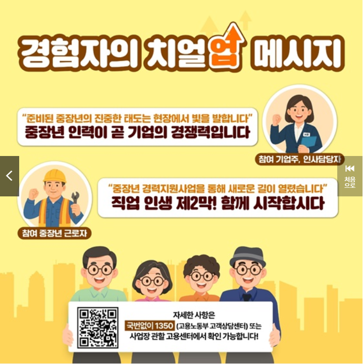월 150만원 받기! 중장년 경력지원제 신청법 (출처 : 고용노동부)
