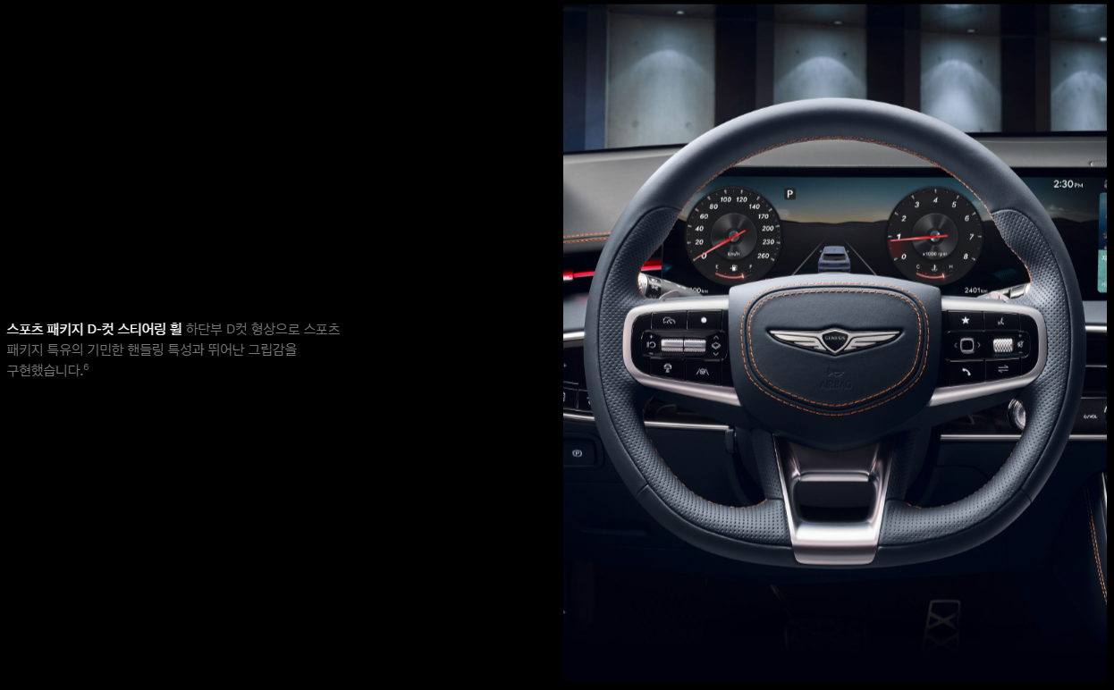 제네시스 GV70 가격