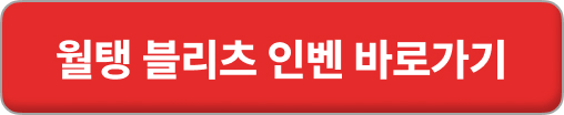 월드오브탱크 블리츠 pc
