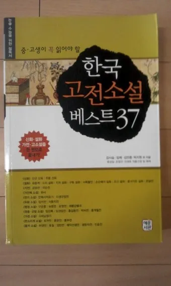 필독 고전소설 추천 한국과 세계 명작 10선_5
