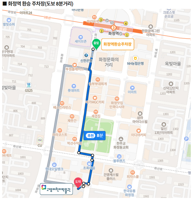 고양어린이박물관 크리스마스 이벤트 소개