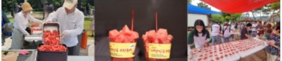 수박시식행사 안내
