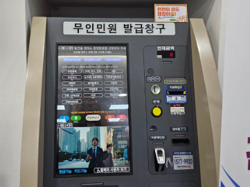 무인발급기 가능한증명서 확인하기