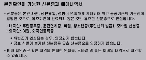 오아시스-내한-티켓팅-예매