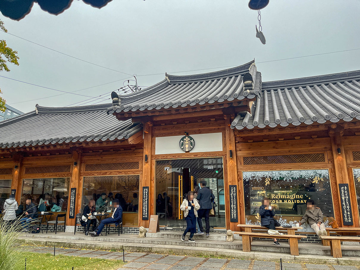 스타벅스 대구종로고택점