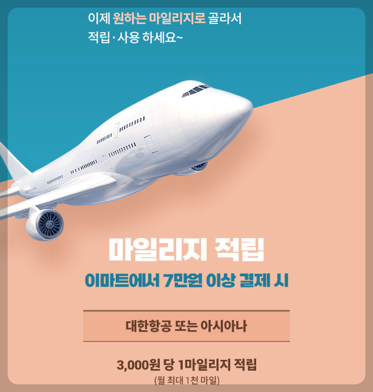 이마트휴무일