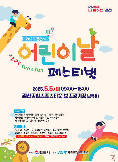 기린 타고 있는 아이와 무지개를 타고 내려오는 아이가 있음