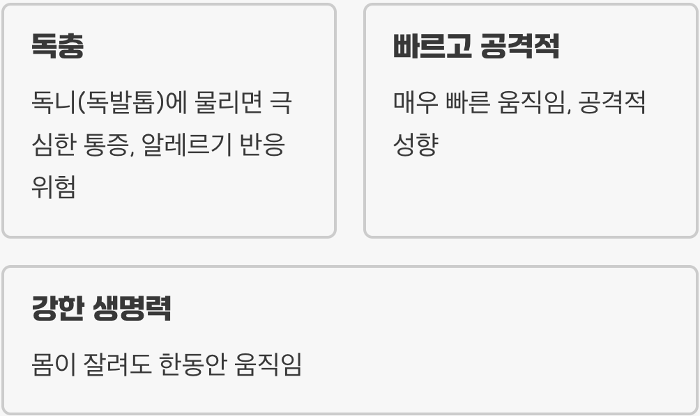 일단 멈춰! 적을 알아야 이긴다