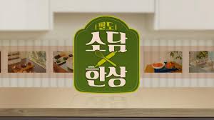  전지적 참견시점 &amp;#39;미니오븐&amp;#39; 등장! MBC 대선방송 속 숨은 히로인