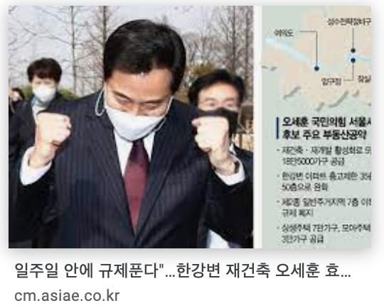 서울시 무차별 규제완화 경계해야...