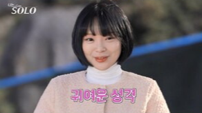 나는 솔로 25기 손깍지 논란과 출연진 정보 총정리