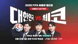 한국-체코전