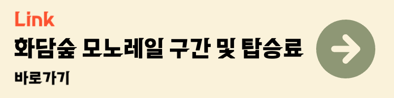 경기도 광주 명소 화담숲 봄시즌 예약 오픈 야놀자 NOL(놀) 벚꽃명소 수선화축제 모노레일 홈페이지