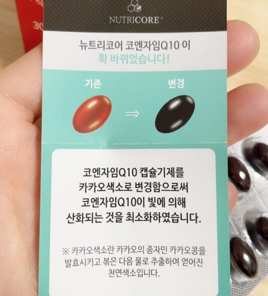 캡슐 변경 안내 사진