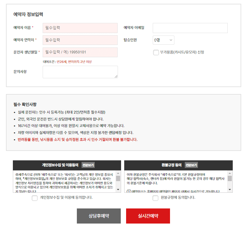실시간예약 마무리 화면