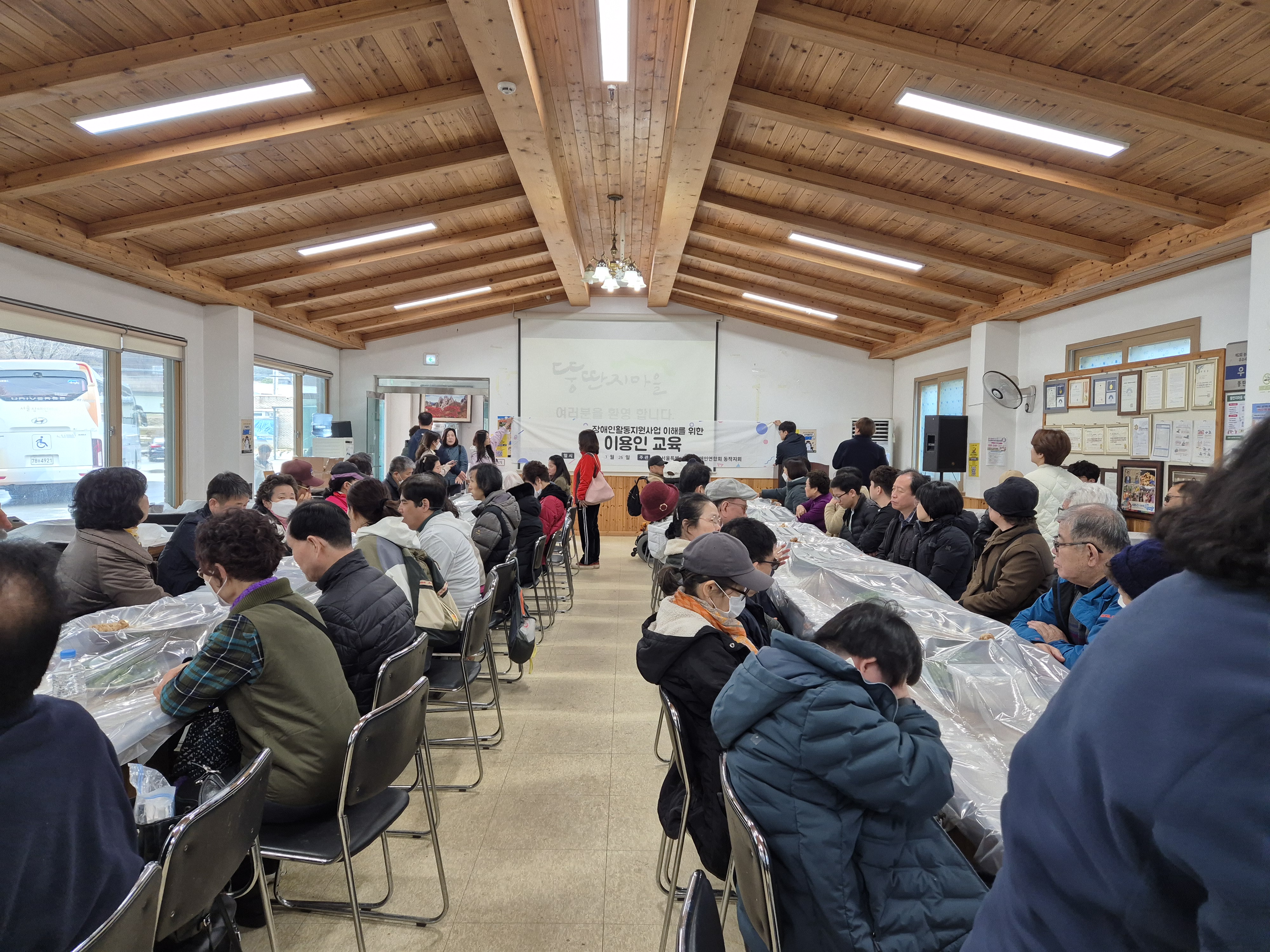 이미지설명: 이용인 교육이 진행중인 모습