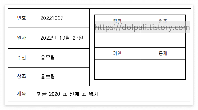표에서 선을 지우기 3
