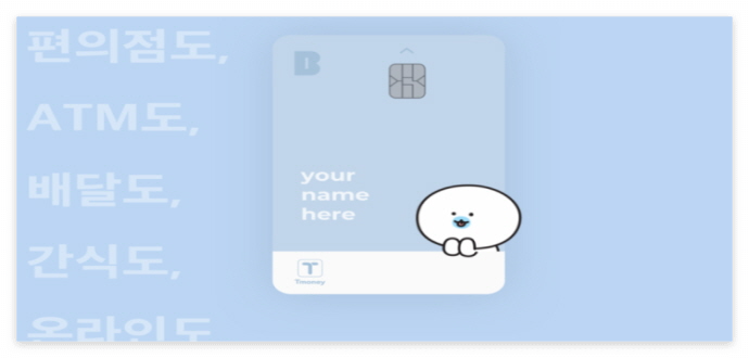 카카오뱅크 미니(mini)카드 만들기