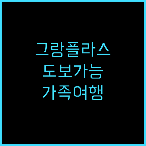 홀리데이 인 익스프레스 브뤼셀 - 그..