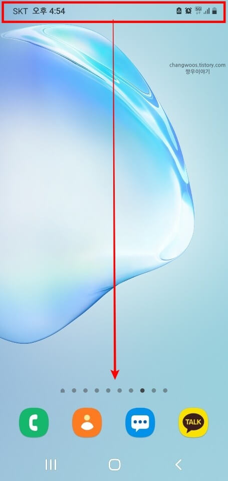 갤럭시-상단-바