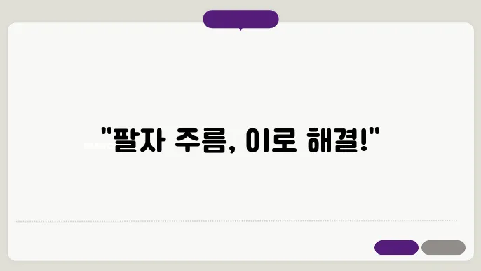 링클백 팔자 리프터 마우스피스 사용 전후 비교