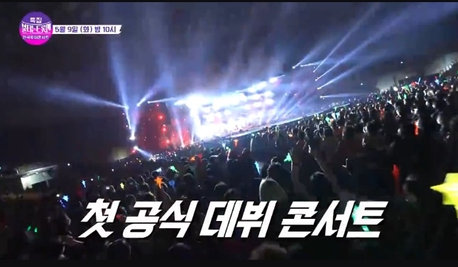 불타는 트롯맨 첫 공식 데뷔 콘서트