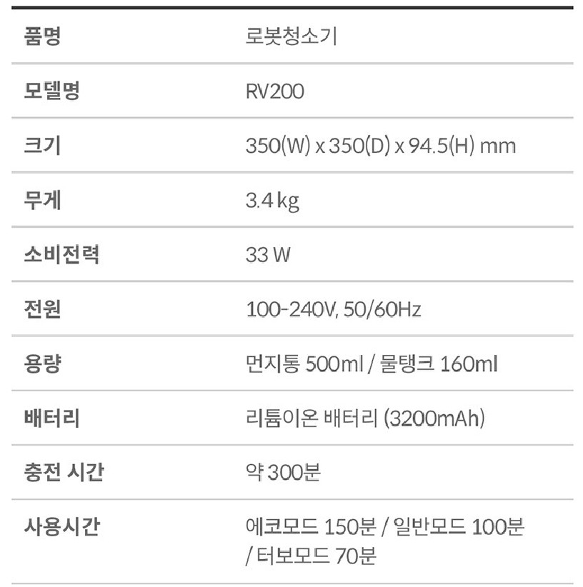 로봇청소기 추천 성능비교