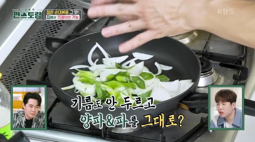 순대볶음