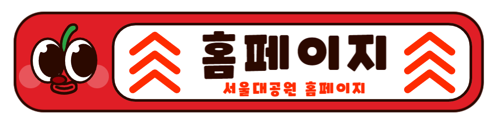 2024 서울 벚꽃명소 서울대공원