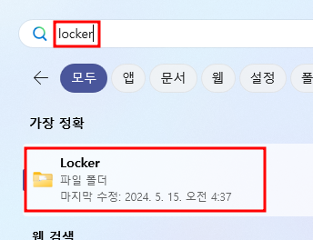 aeslocker 설치완료